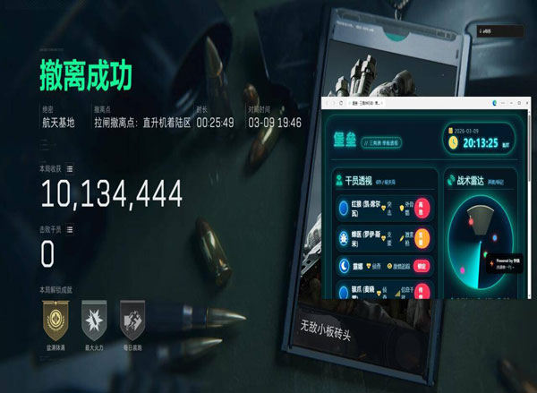 奥丁大师v1.6.8