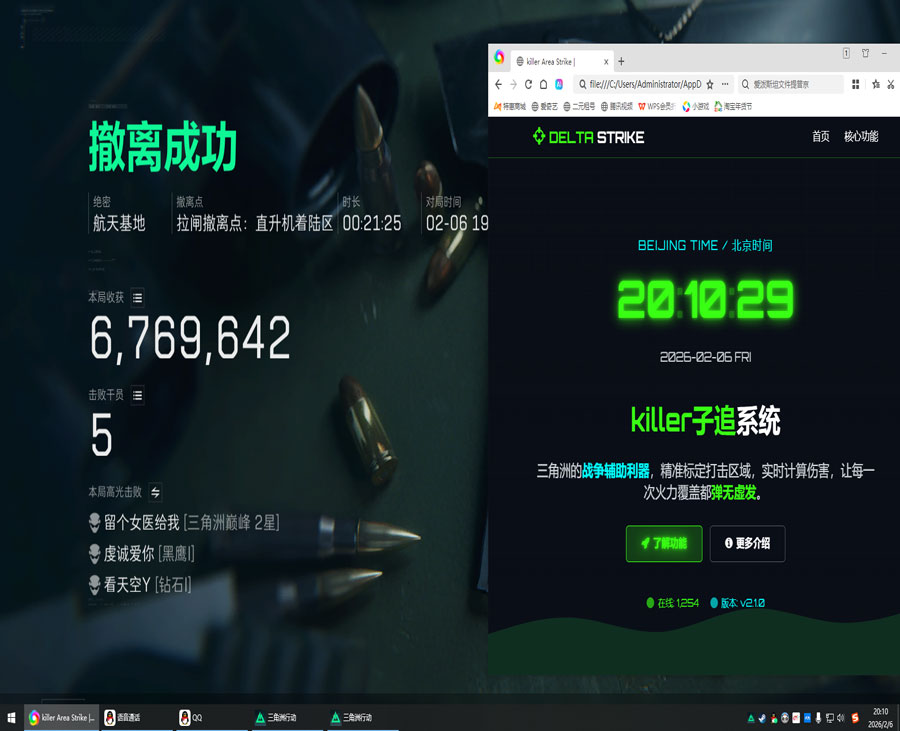幻影密码550build623
