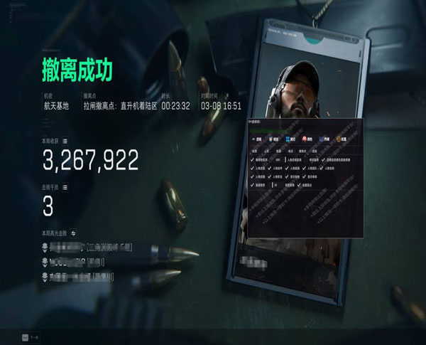 威龙辅助V4.8.4